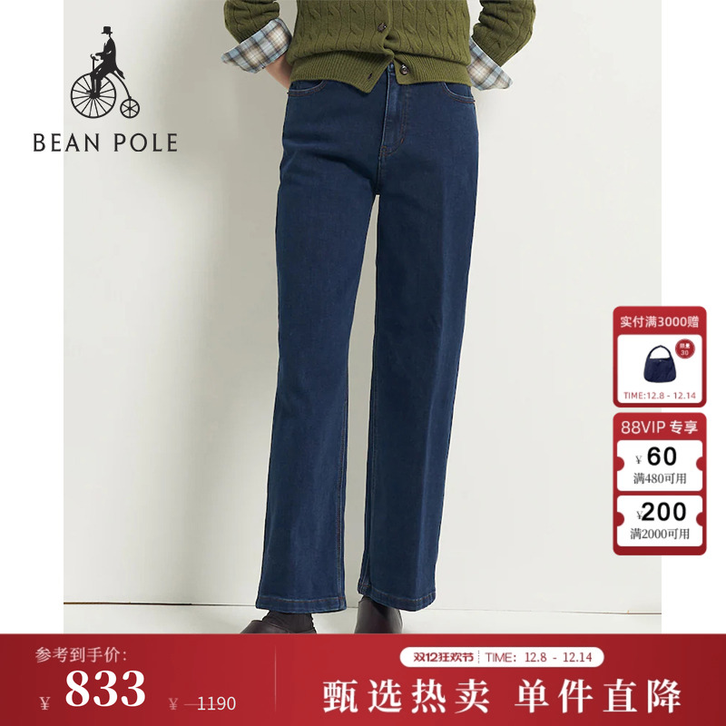 滨波女士休闲时尚简约磨毛牛仔裤