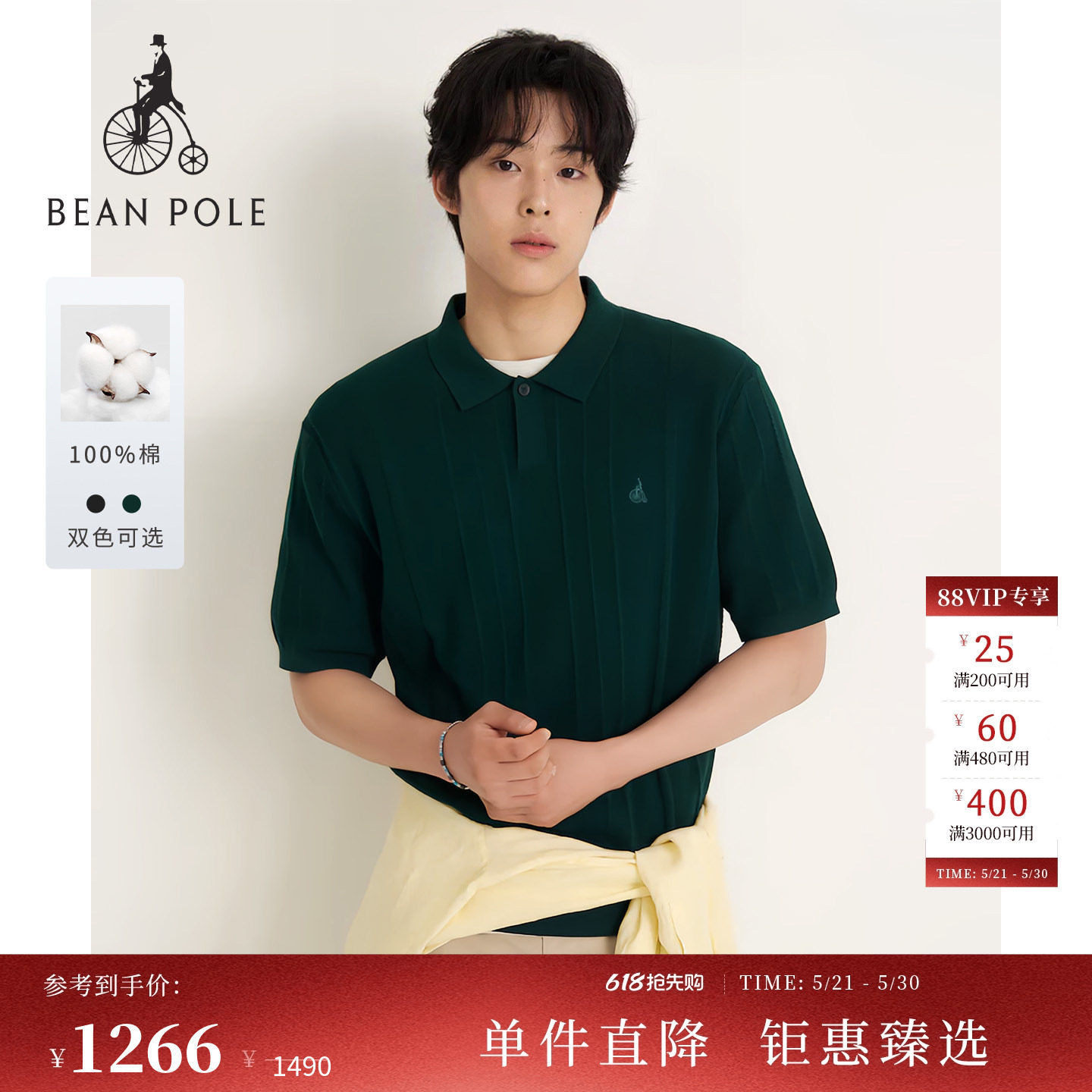 【新品】BEANPOLE滨波2026夏季男士纯棉休闲风绞花短袖针织Polo衫