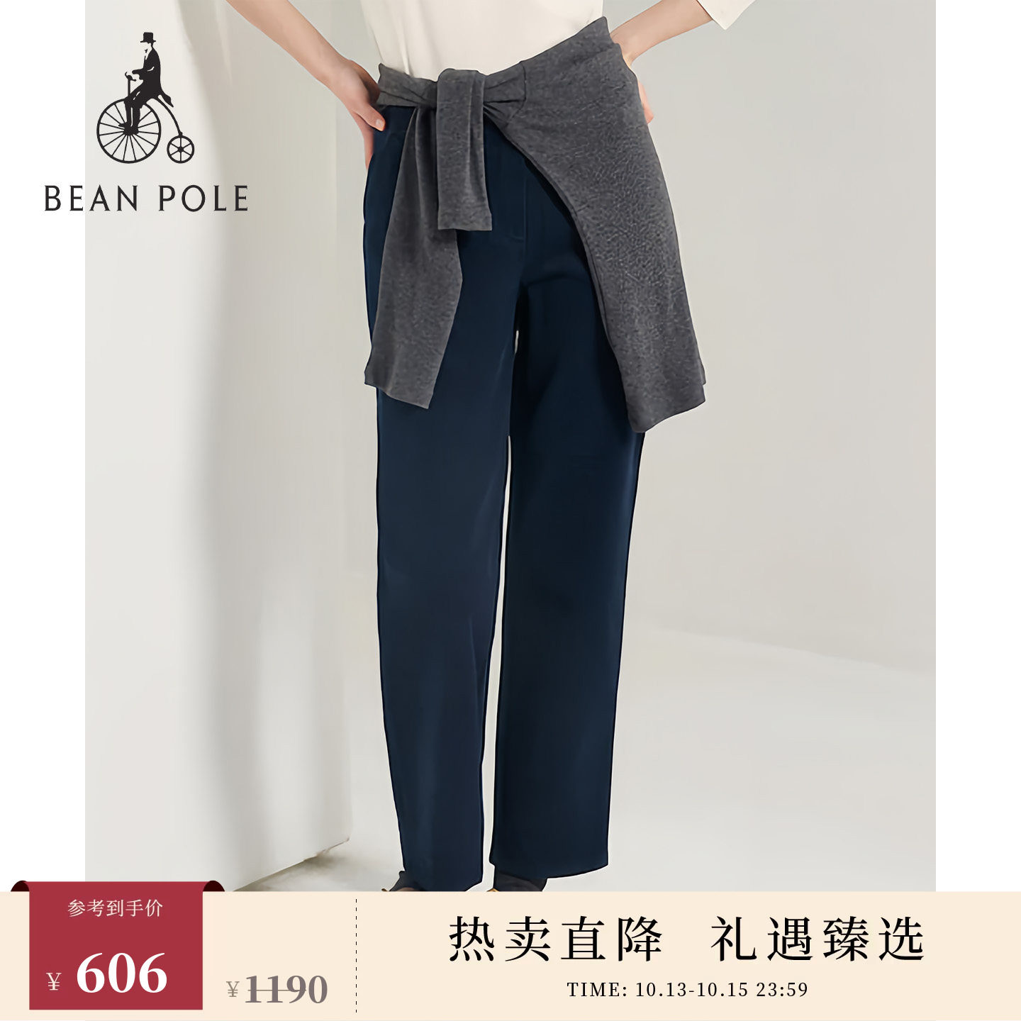 BEANPOLE滨波 女士松弛氛围感磨毛斜纹藏青色棉氨混纺直筒休闲裤