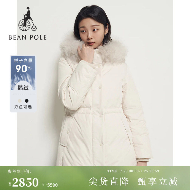 90%鹅绒BEANPOLE滨波 女士柔系A字型无绗缝多色中长款羽绒服外套