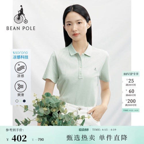 滨波夏女士休闲凉感POLO衫