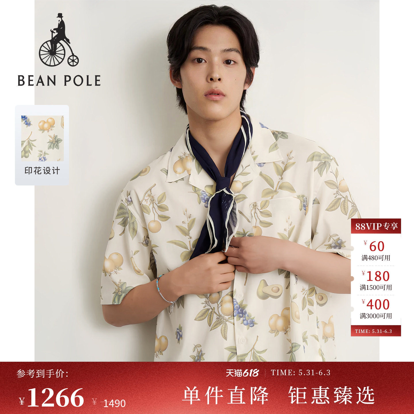 【新品】BEANPOLE 滨波 2026年夏季男士时尚水果印花翻领半袖衬衫