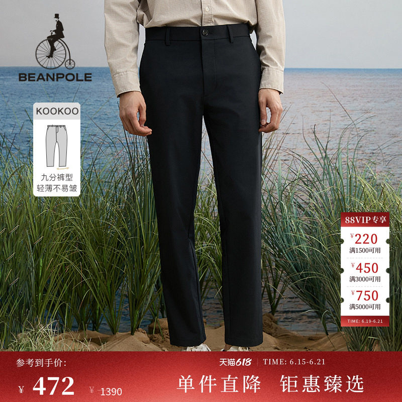 BEANPOLE滨波 男士潮酷休闲时尚通勤日常户外直筒修身轻薄九分裤