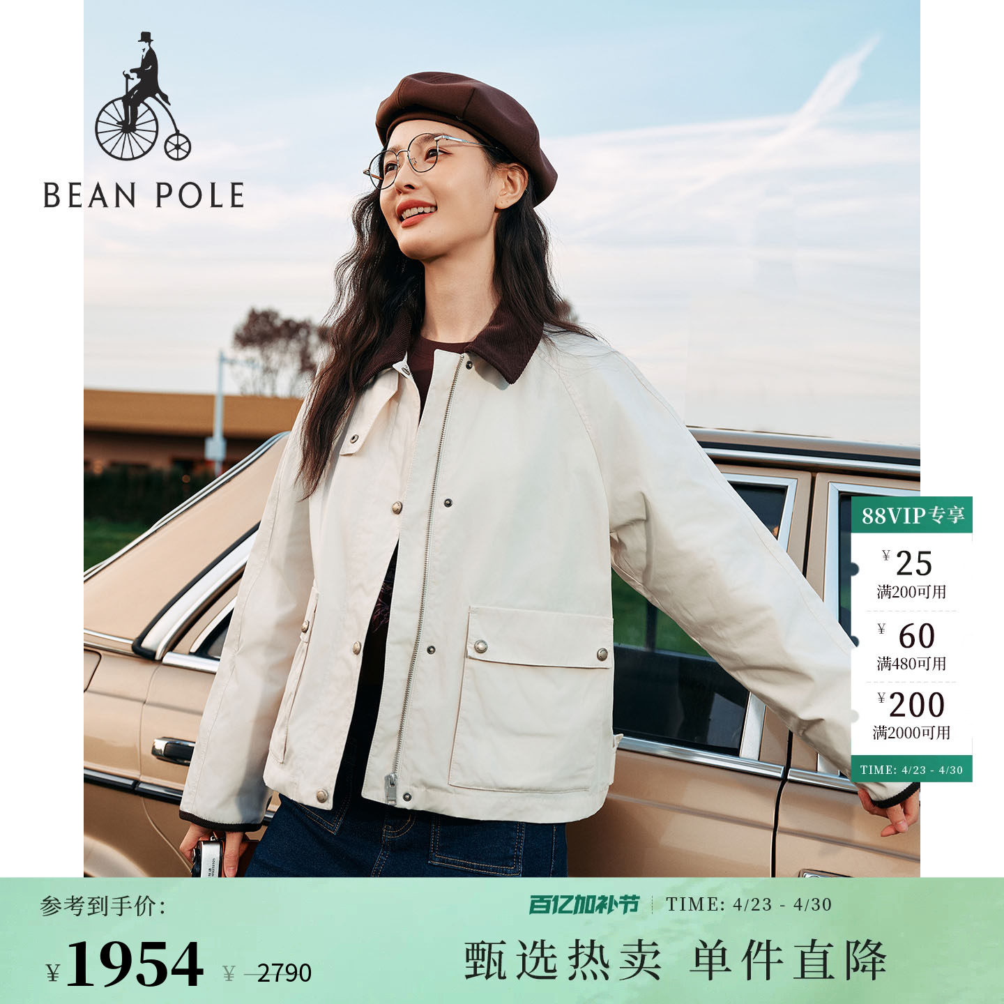 【新品】BEANPOLE滨波 2026年春季女复古巴恩风拼接A字型夹克外套