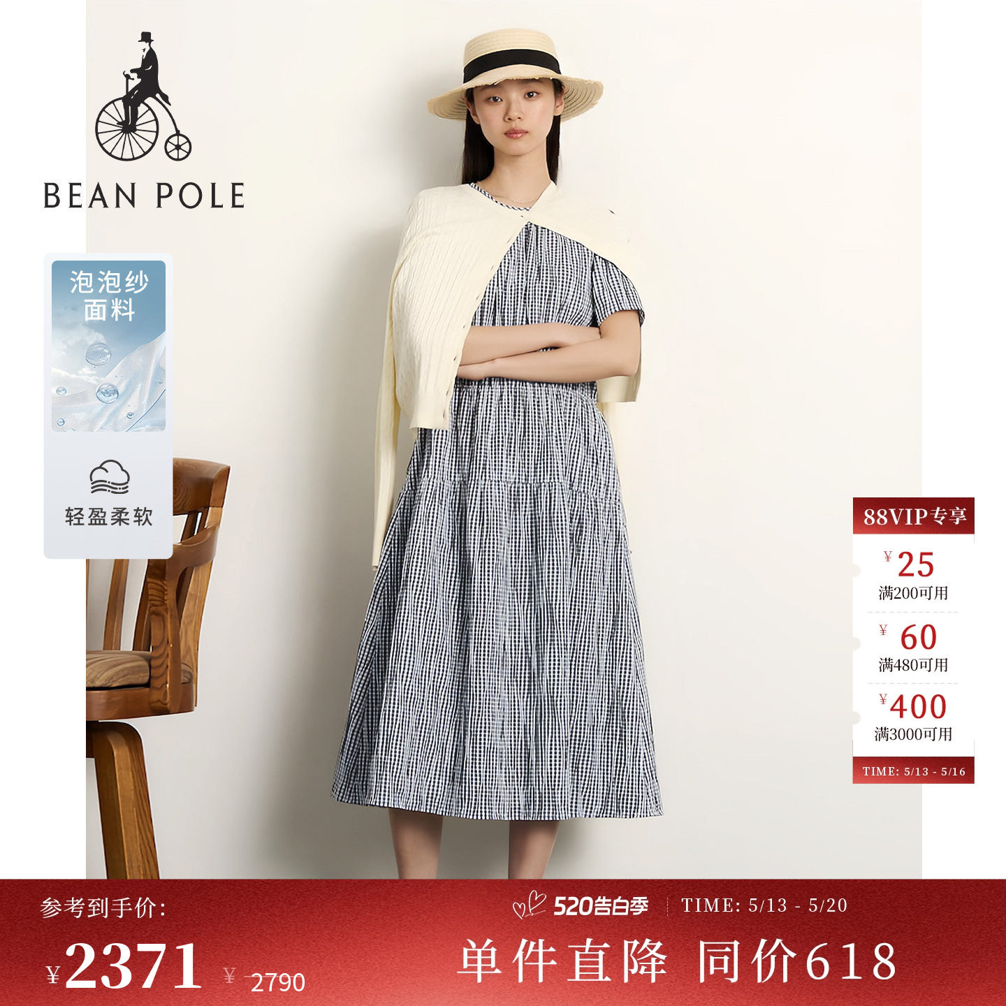 【新品】BEANPOLE  滨波2026夏季女士简约风泡泡纱格纹