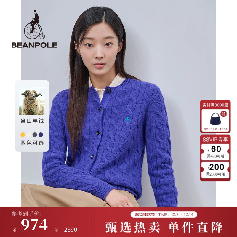含山羊绒 BEANPOLE滨波  女士青春活力风时尚多巴胺绞花开衫毛衣
