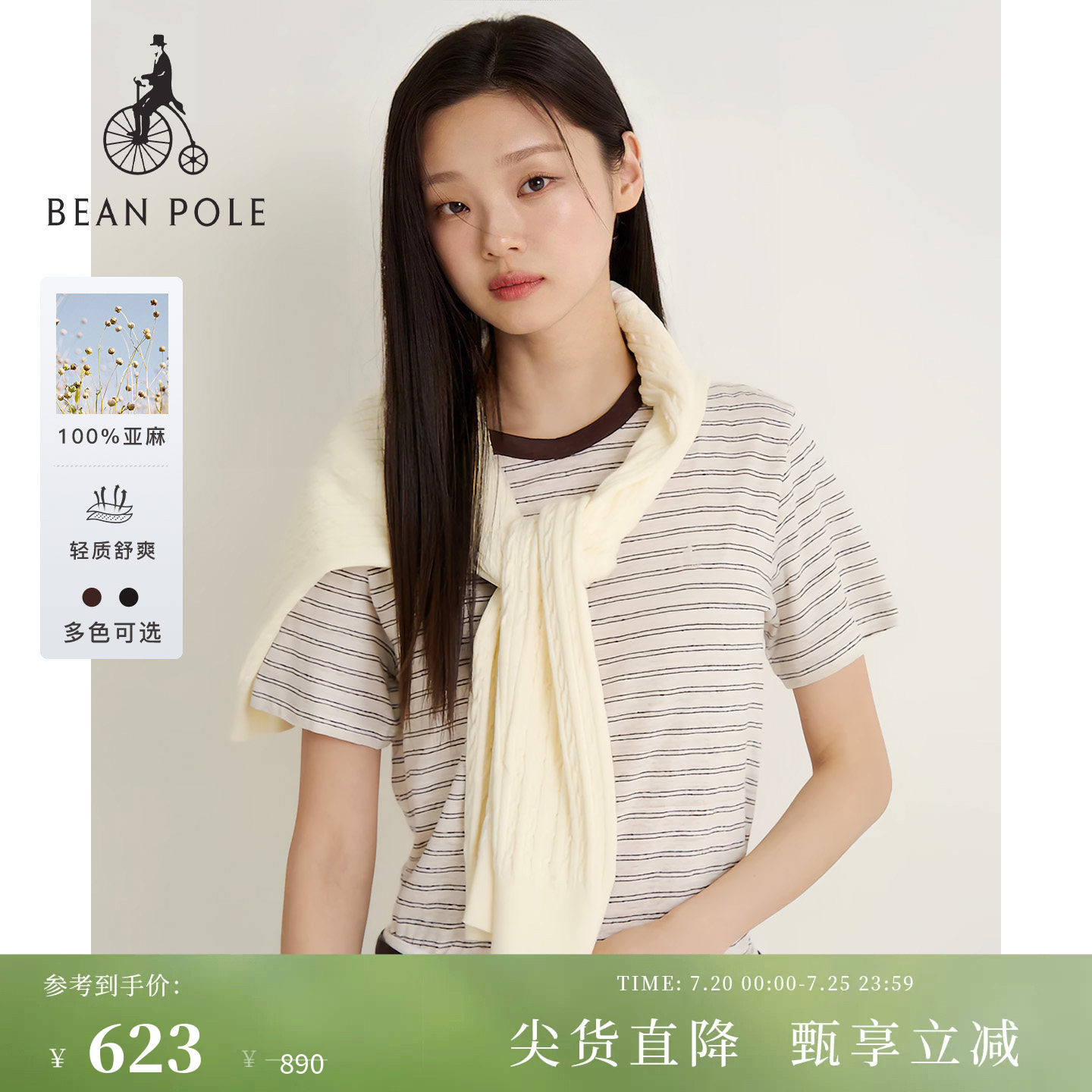 【新品】【100%亚麻】BEANPOLE滨波2026夏季女日杂风条纹短袖T恤