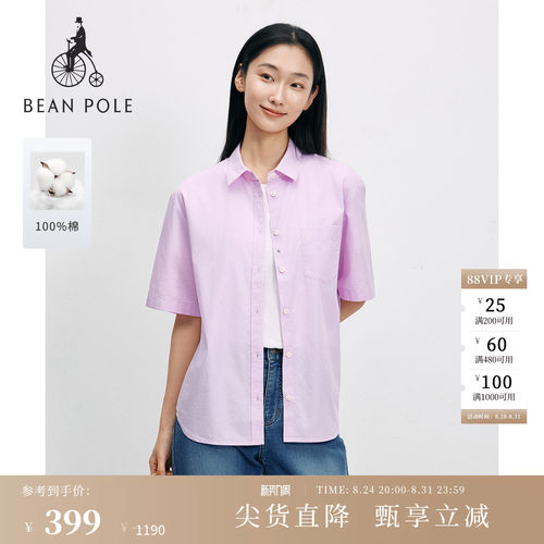 滨波翻领素色短袖衬衫