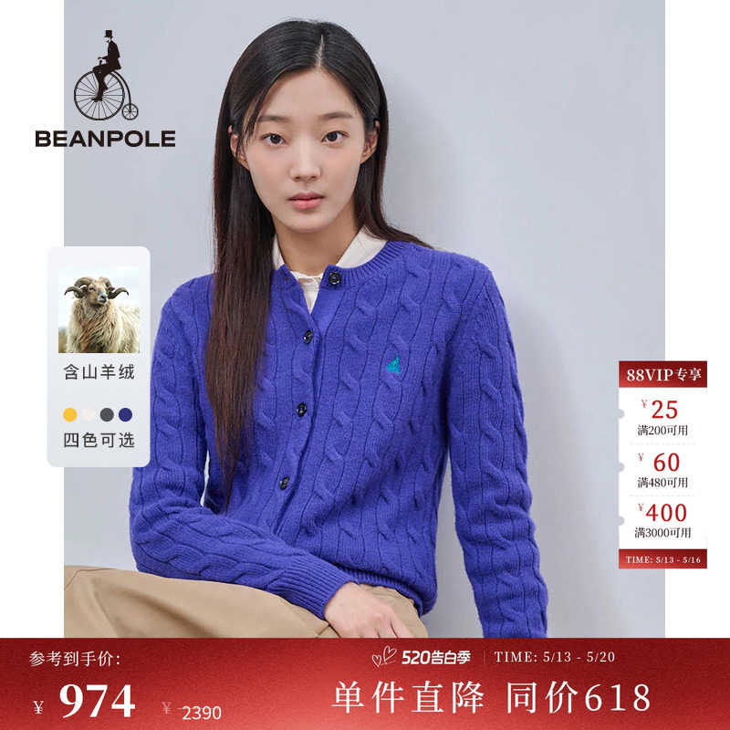 含山羊绒 BEANPOLE滨波  女士青春活力风时尚多巴胺绞花开