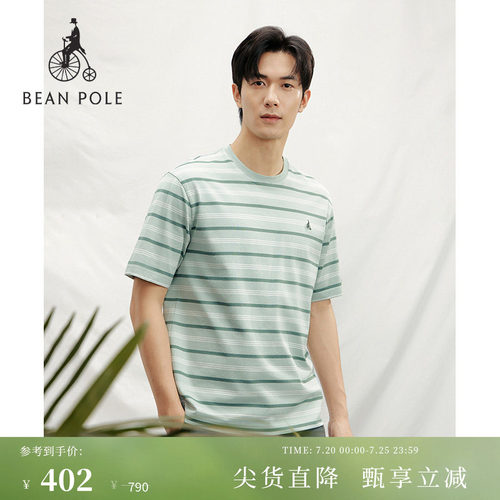 滨波条纹短袖T恤青春活力运动