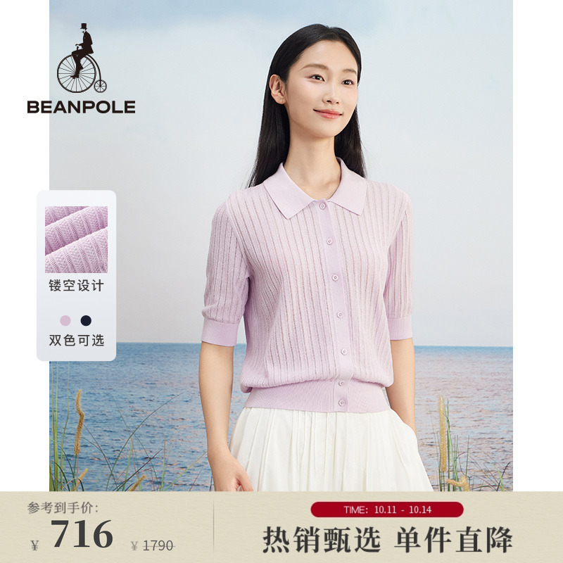 滨波翻领针织短袖开衫