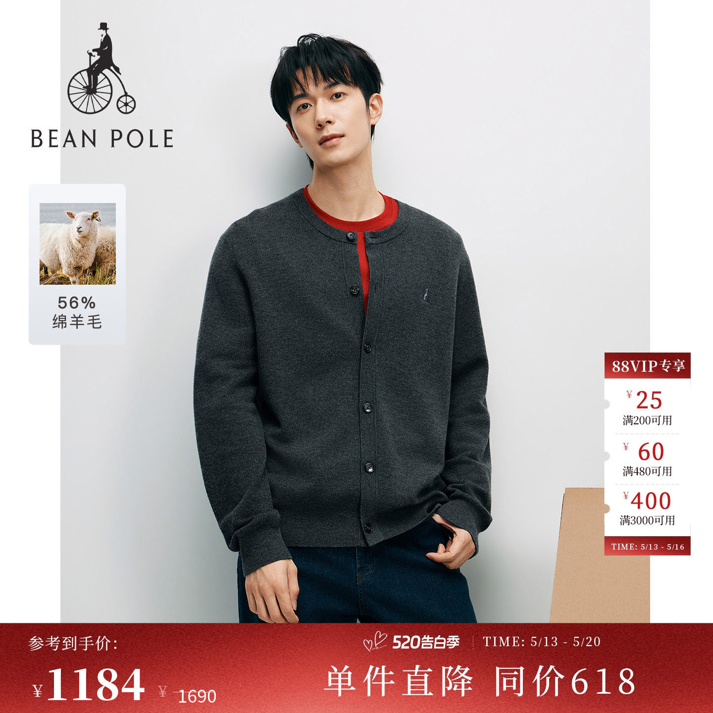 【新品】含绵羊毛BEANPOLE滨波2026春季男士简约休闲随性针织开衫