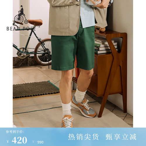 滨波男士简约多色短裤