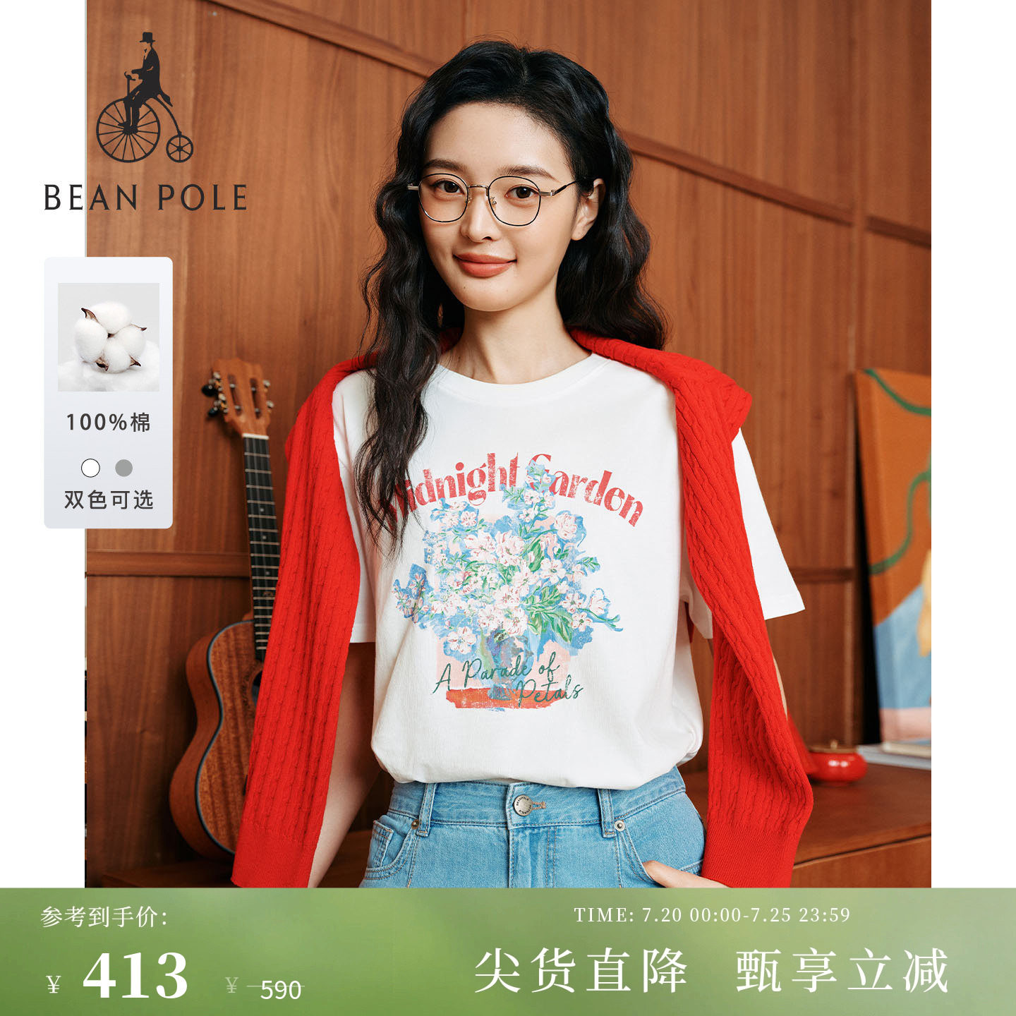 【新品】BEANPOLE滨波2026夏季女清新甜美空气感纯棉花卉短袖T恤