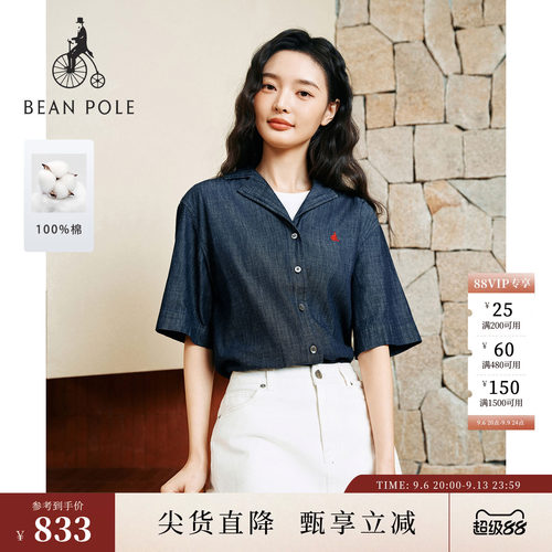 滨波女士时尚气质纯棉短袖衬衫