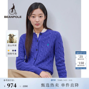 多巴胺绞花开衫 女士青春活力风时尚 毛衣 BEANPOLE滨波 含山羊绒