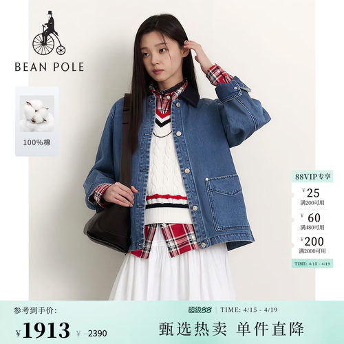 滨波女士时尚撞色翻领牛仔夹克