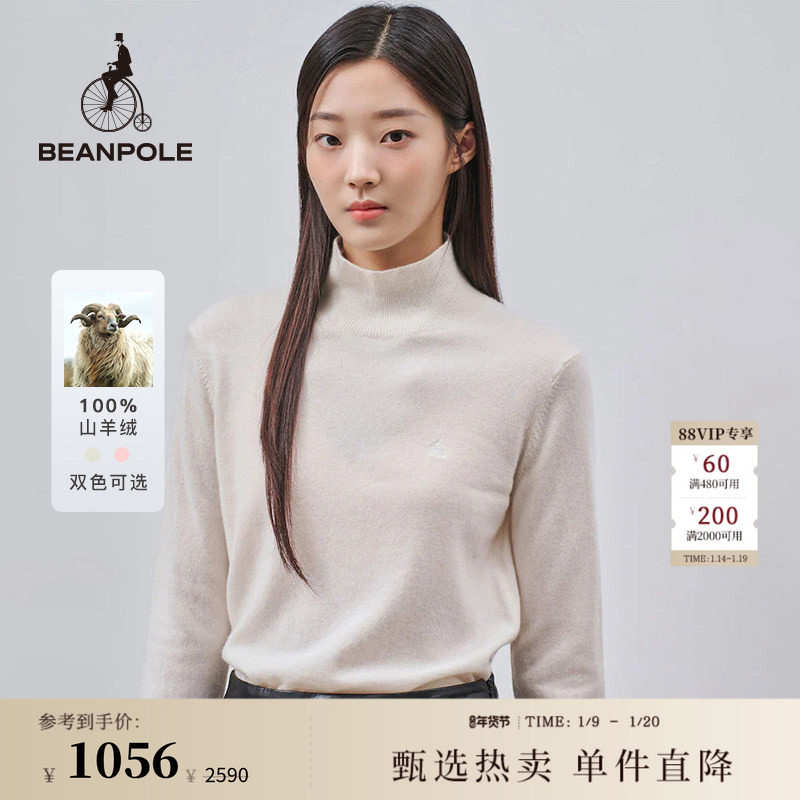 100%山羊绒 BEANPOLE滨波  女士商务休闲素色高领时尚简约套头衫,女装/女士精品,羊绒衫,淘宝优惠券,粉丝福利购,淘宝优惠卷