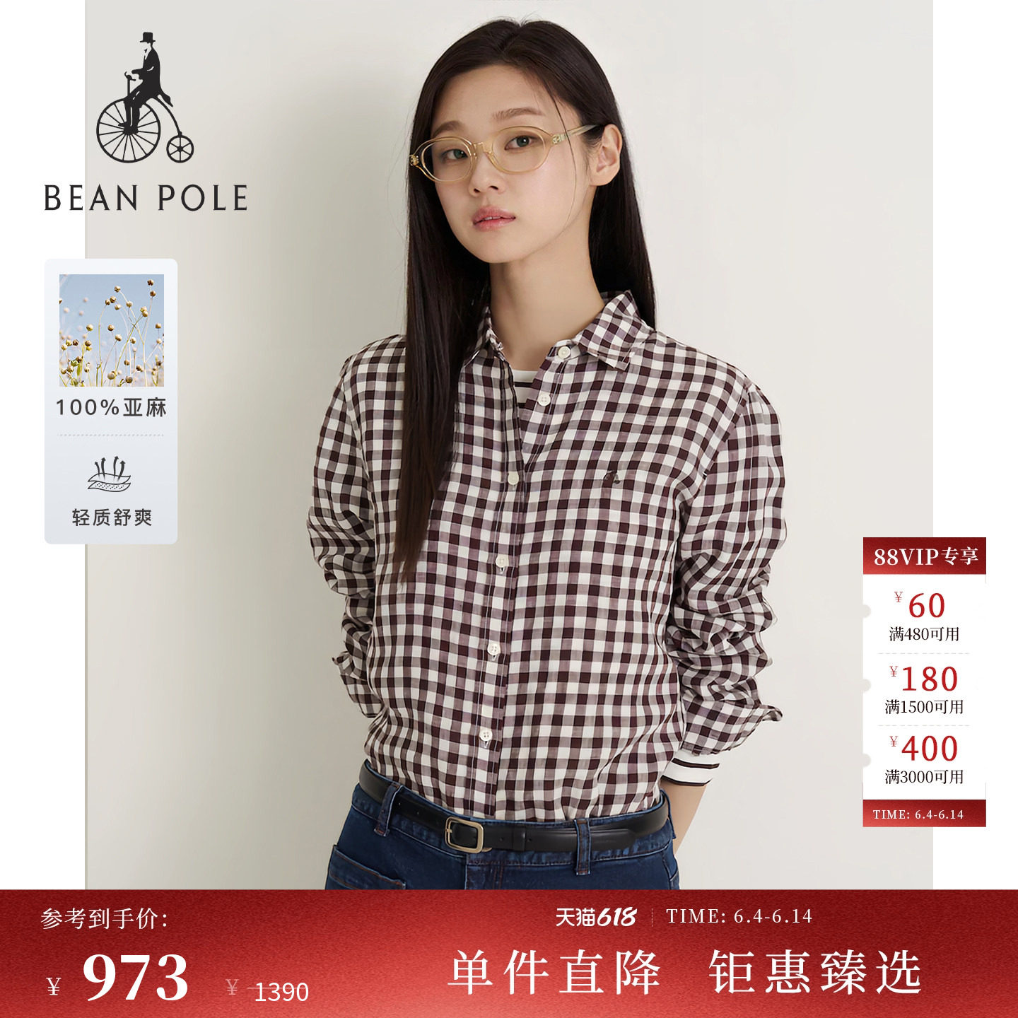 【新品】【100%亚麻】BEANPOLE滨波2026春季女假日风方格长袖衬衫