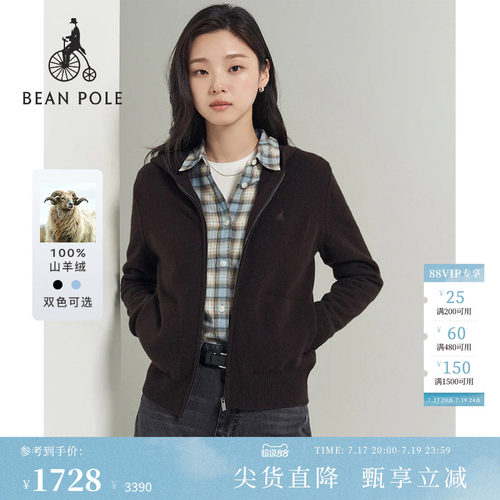 滨波女士休闲羊绒开襟毛衫
