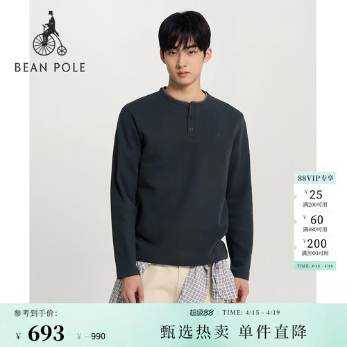男士基础休闲简约舒适长袖T恤