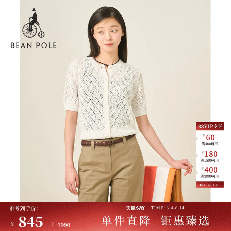 BEANPOLE滨波春夏女士基础色内搭慵懒镂空针织衫短袖针织开衫上衣