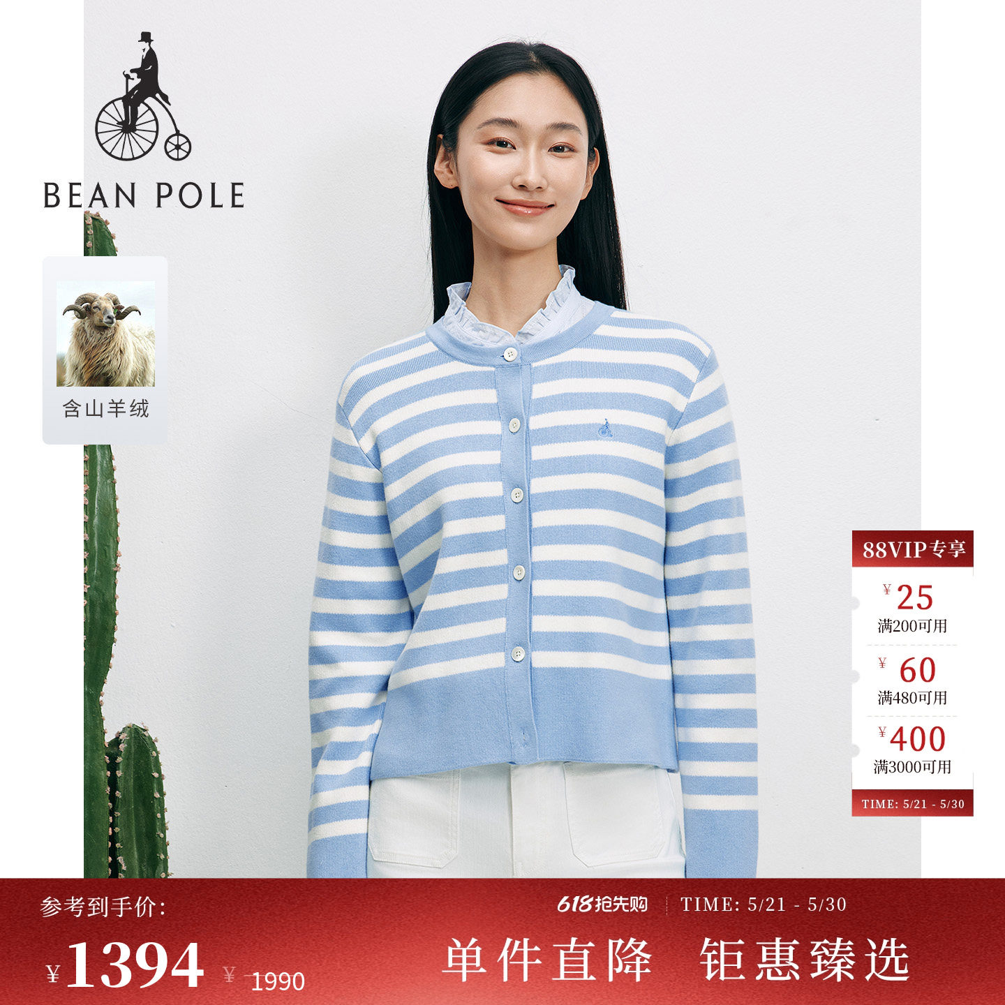 【新品】含山羊绒BEANPOLE滨波2026春女海军风少女系条纹