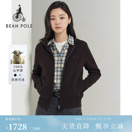 滨波女士休闲羊绒开襟毛衫