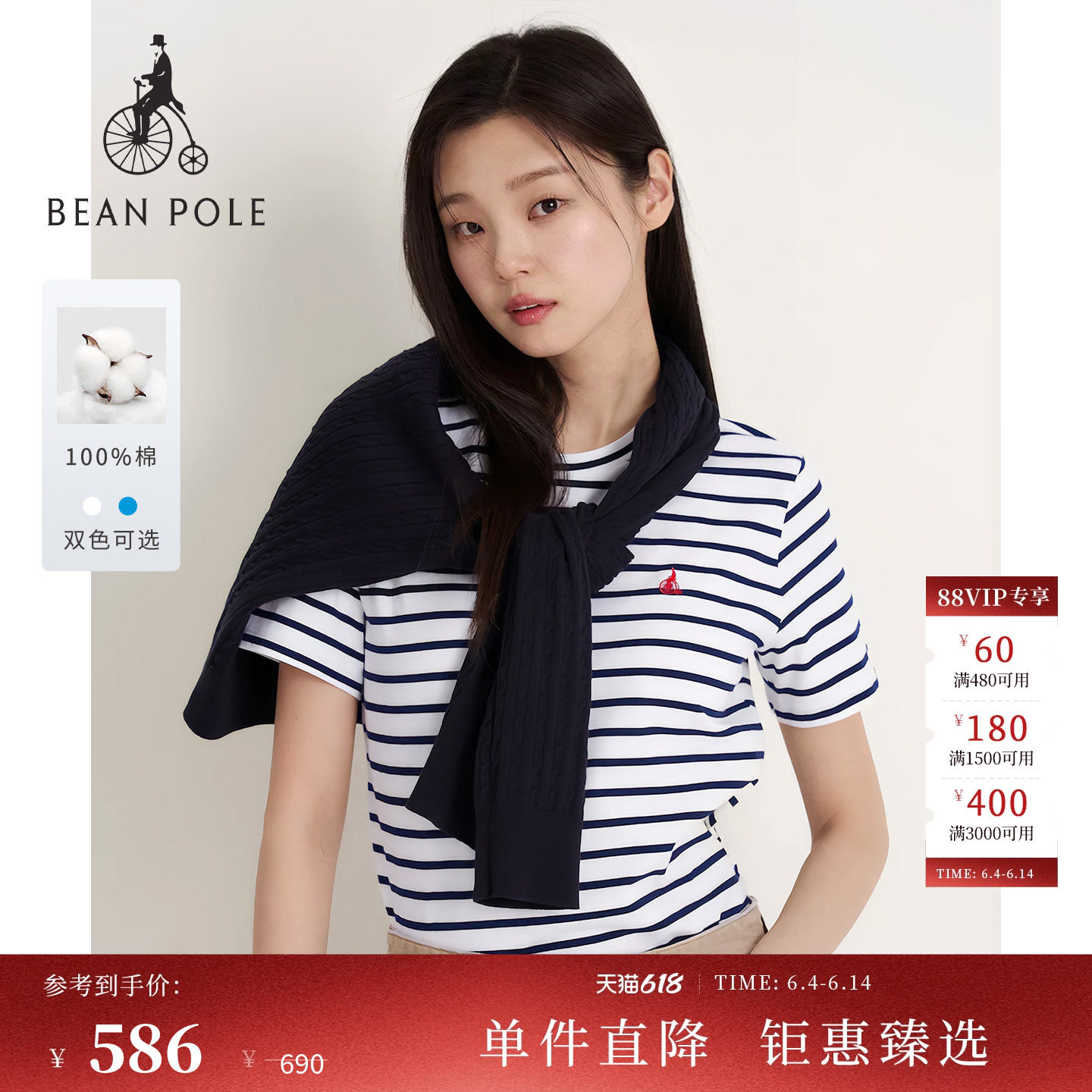 【新品】BEANPOLE滨波  2026夏季女明媚海洋风清新匹马棉短袖T恤
