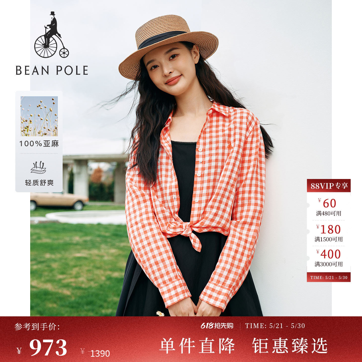 【新品】【100%亚麻】BEANPOLE滨波2026春季女士复古格纹长袖衬衫