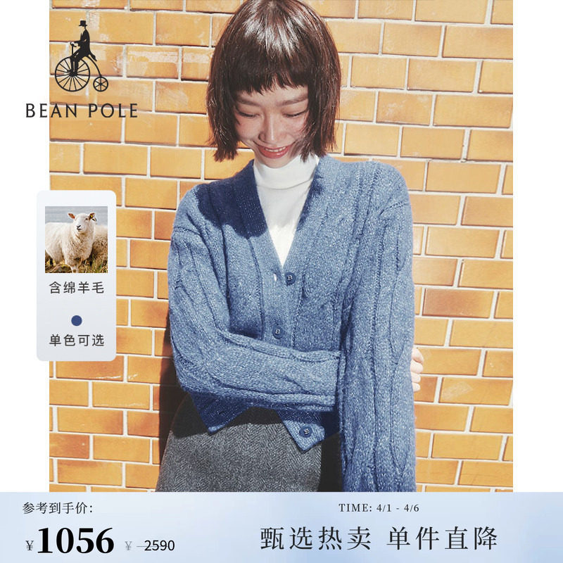 含绵羊毛 BEANPOLE滨波 女士休闲潮酷金属纱麻花V领针织开衫毛衣