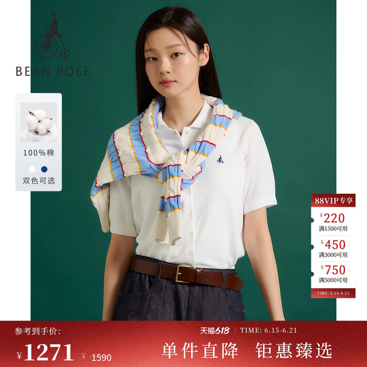 滨波女士纯棉日常休闲风针织开衫