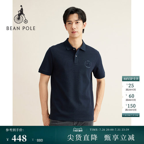 滨波时尚好搭短袖POLO