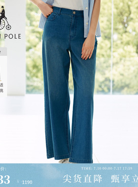 【新品】BEANPOLE 滨波 2026年夏季女士水洗感轻薄宽松阔腿牛仔裤