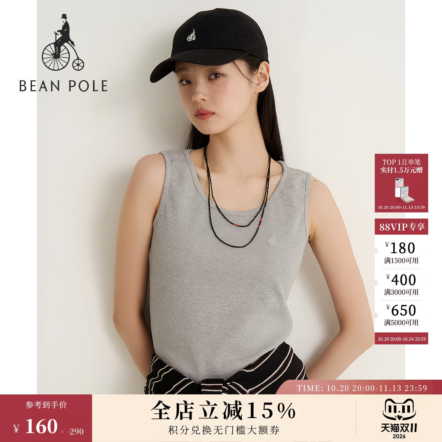 【新品】BEANPOLE 滨波  2026年夏季女士休闲日常纯色无袖U领背心