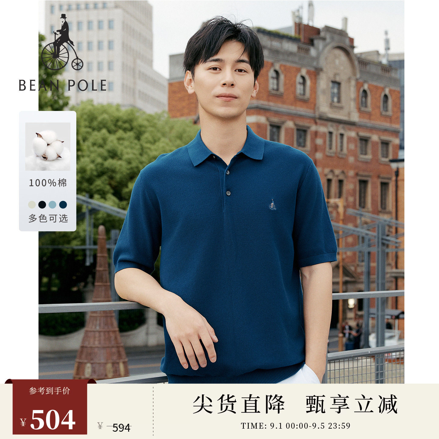 BEANPOLE滨波男士韩系时尚简约日常简约休闲多色纯色短袖POLO衫