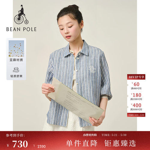 滨波女士条纹泡泡袖亚麻衬衫