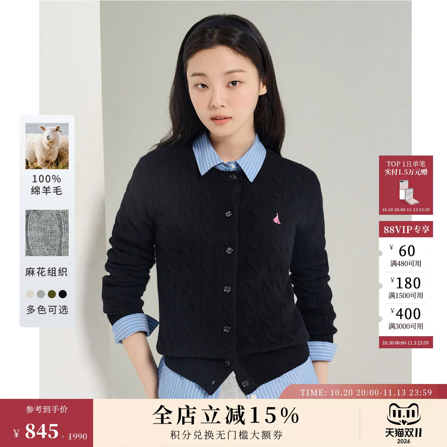 100%绵羊毛BEANPOLE滨波女士松弛慵懒感多色麻花休闲圆领开衫毛衣