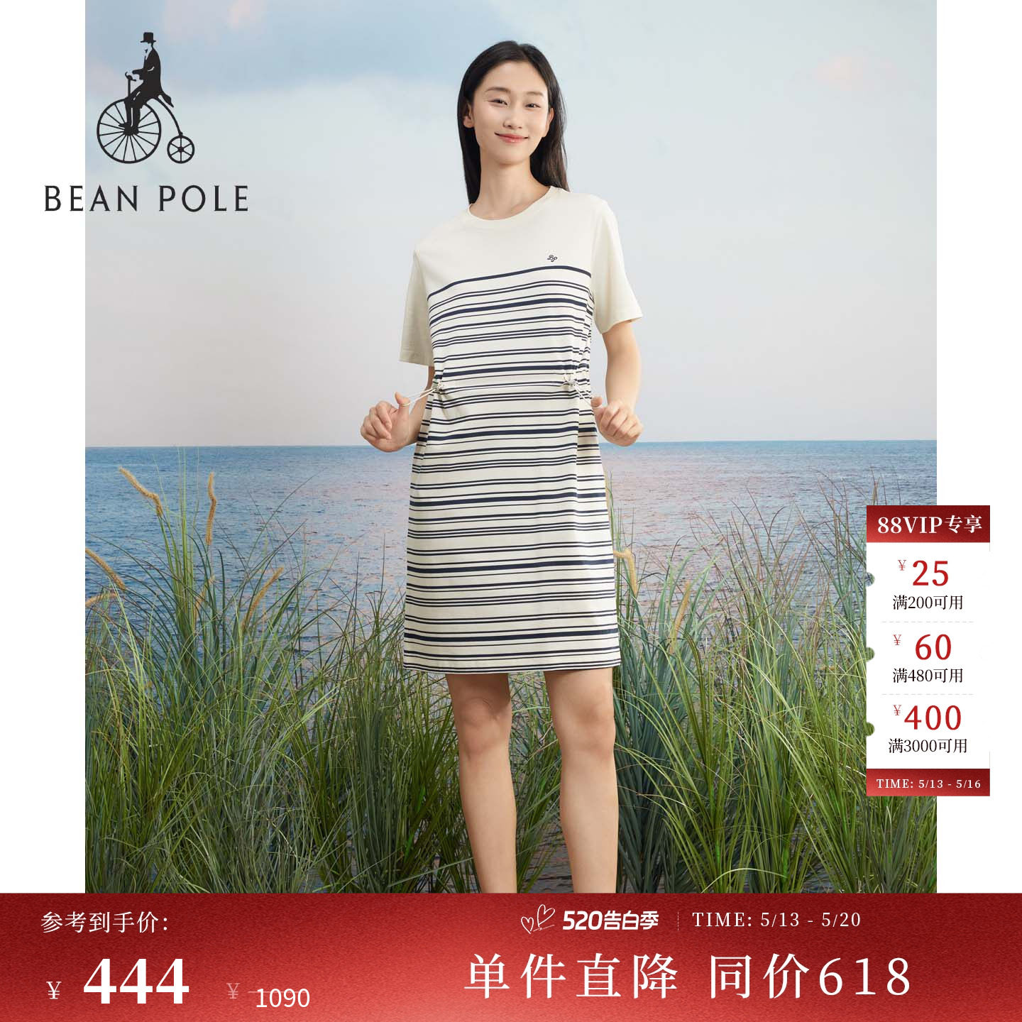 BEANPOLE滨波 女士收腰款抽绳条纹日常休闲居家松弛简约T恤
