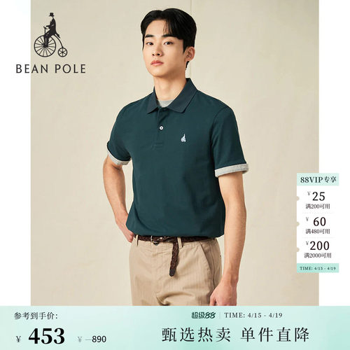 滨波男士基础商务多巴胺POLO衫