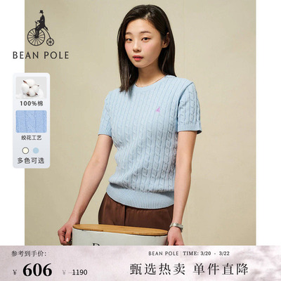 滨波纯棉简约圆领针织短袖套头衫