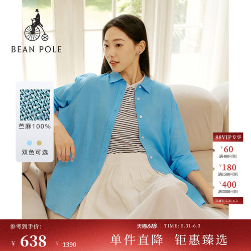 滨波女士长袖素色衬衫