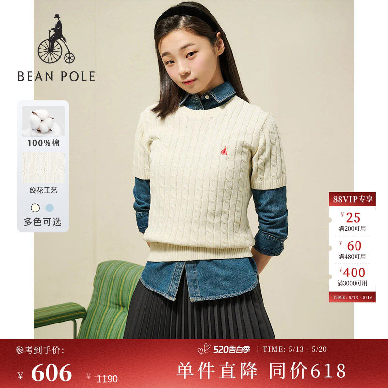 BEANPOLE滨波春夏女士纯棉绞花设计简约学院风老钱圆领短袖针织衫