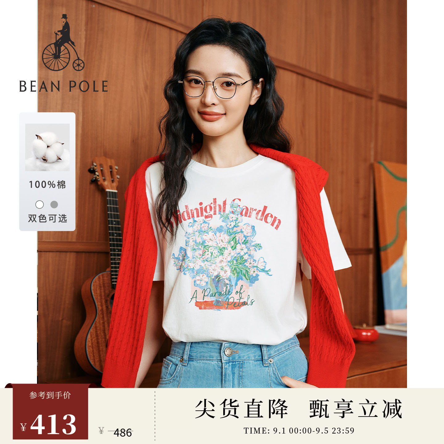 【新品】BEANPOLE滨波2026夏季女清新甜美空气感纯棉花卉短袖T恤
