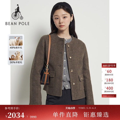 滨波女士美拉德毛呢外套