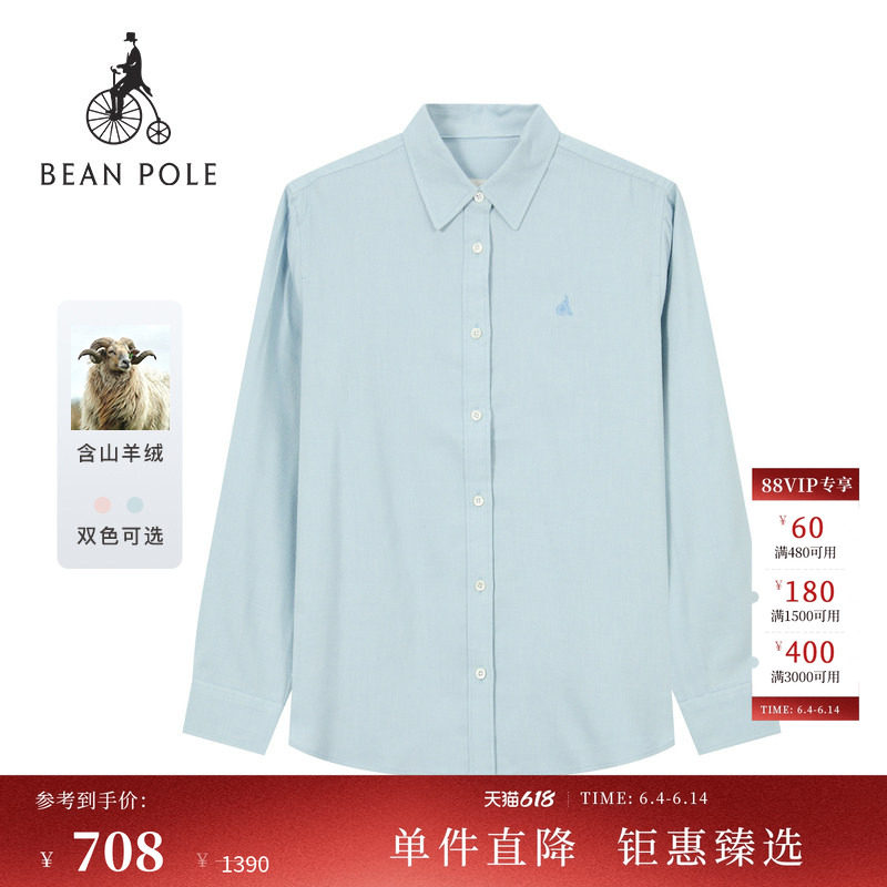 含山羊绒BEANPOLE滨波 女士休闲风纯色舒适随性莫兰迪色长袖衬衫