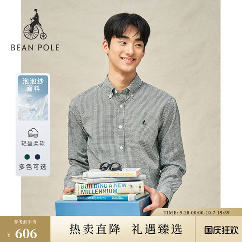 滨波男士格纹商务素色衬衫