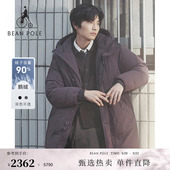 厚款 休闲通勤风重磅连帽款 90%鹅绒 男士 羽绒服 BEANPOLE滨波