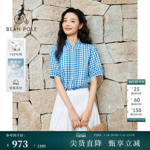 滨波女优雅格纹纯棉短袖衬衫