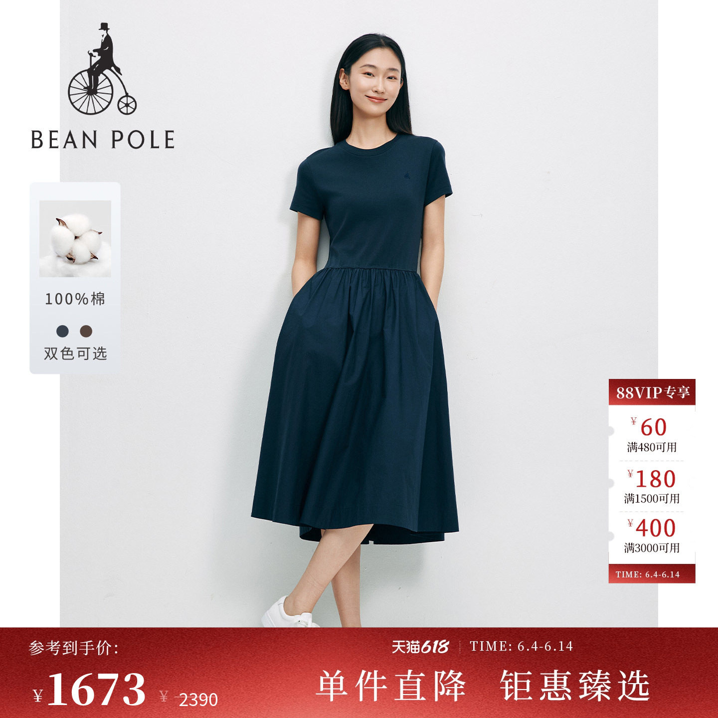 【新品】BEANPOLE滨波26夏季女轻熟慵懒风纯棉梭织拼接圆领连衣裙